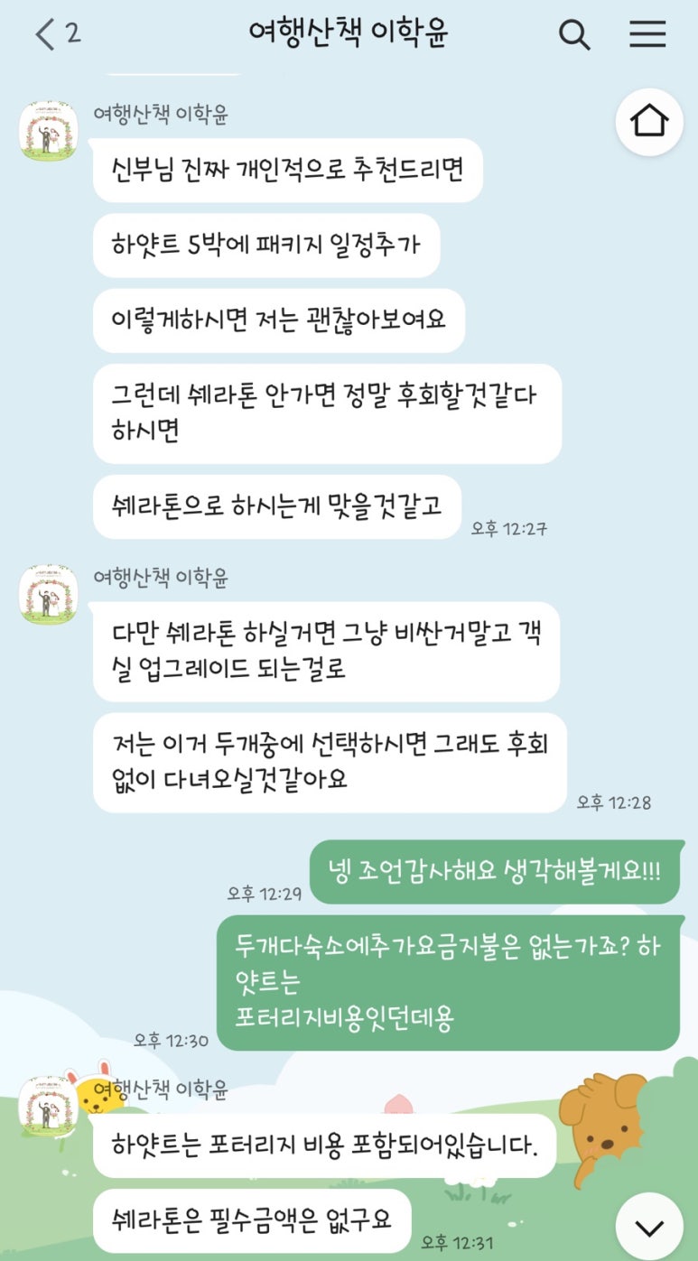 팜앤조이 이미지