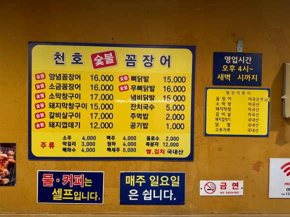 천호숯불꼼장어 이미지