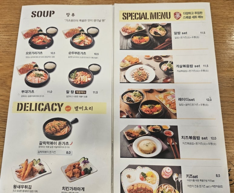 오늘은돈까스먹는날 이미지