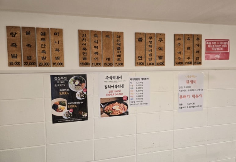 인족발집 이미지