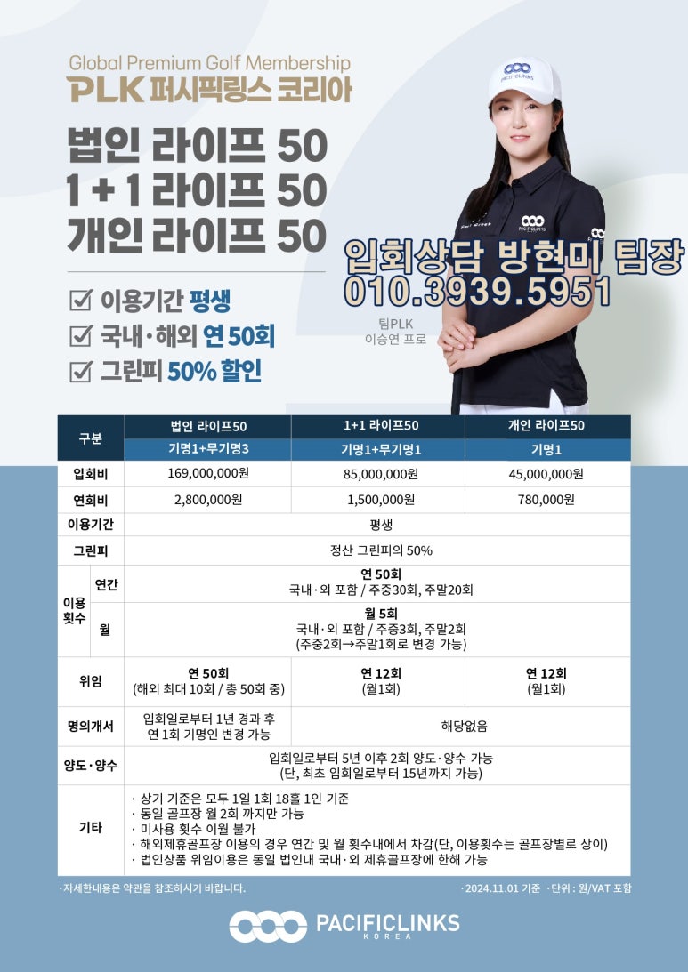 (주)퍼시픽코리아 이미지