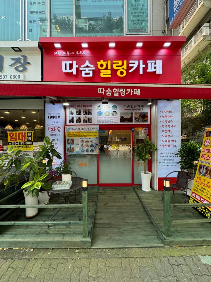 따숨다이어트 이미지