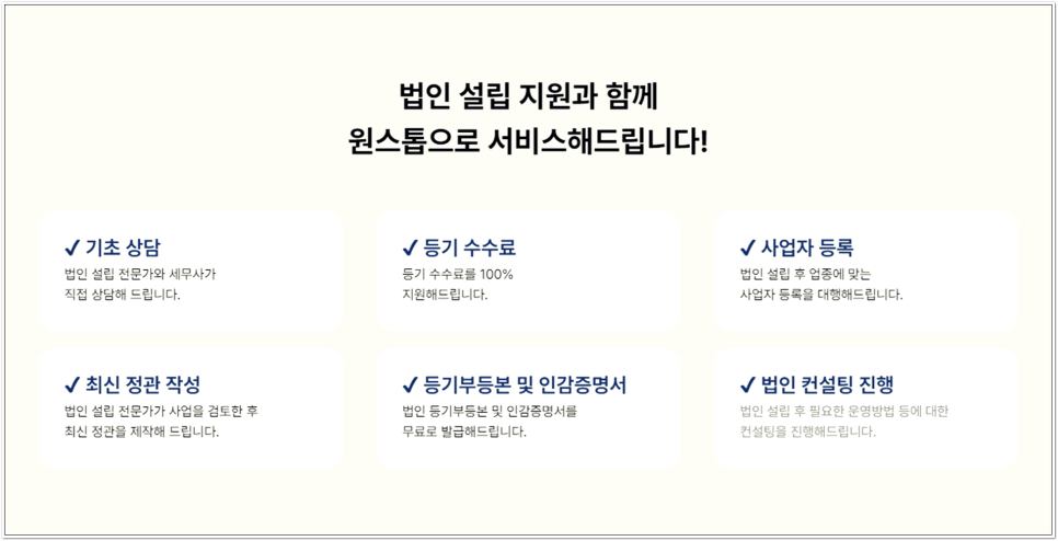 세무법인스타택스 이미지