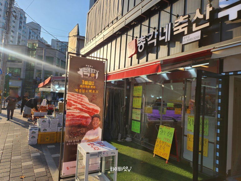 총각네 한우가게 이미지