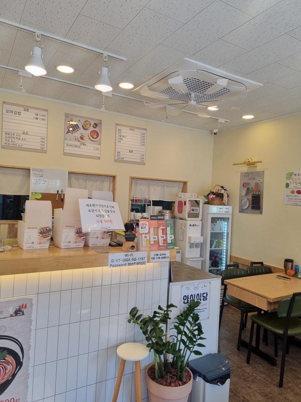 선비꼬마김밥성주점 이미지
