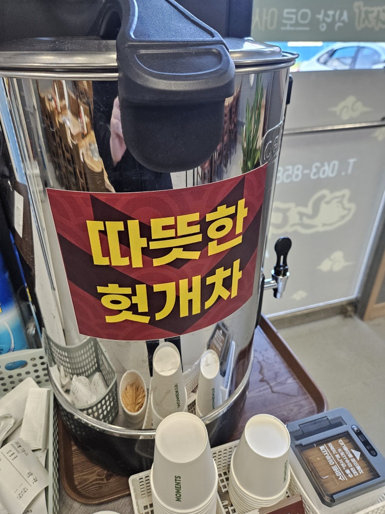 노다지식당 이미지