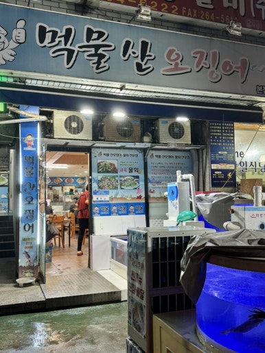 먹물산오징어 이미지