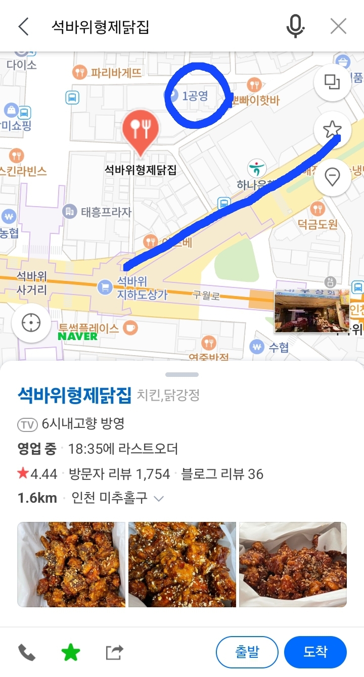 형제닭집 이미지