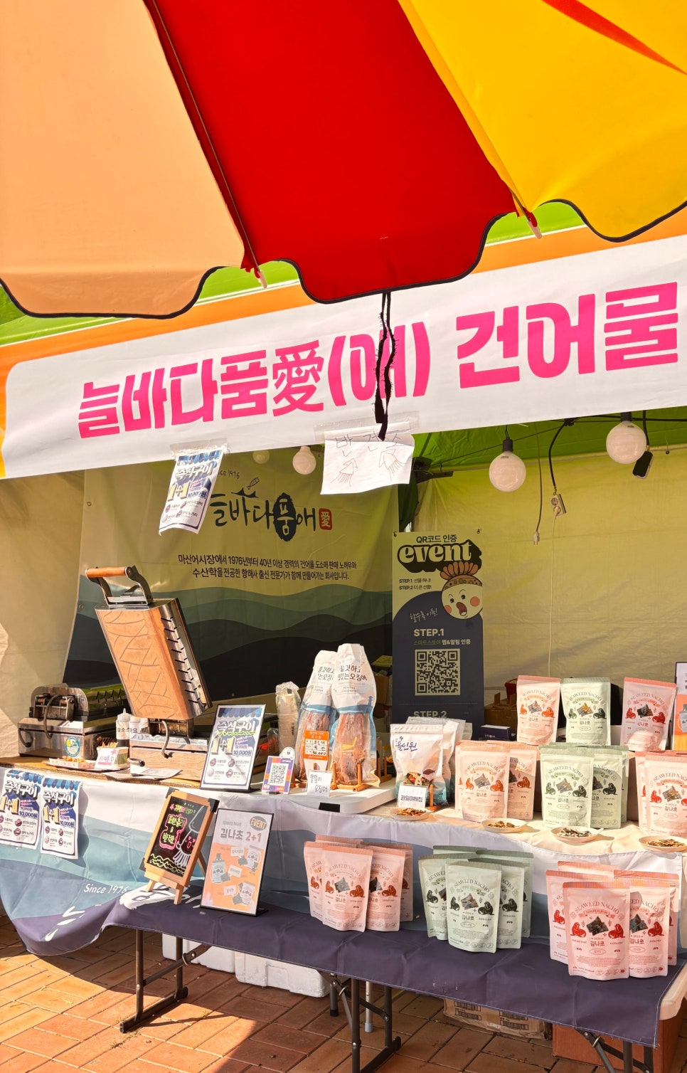 정직유부내 이미지