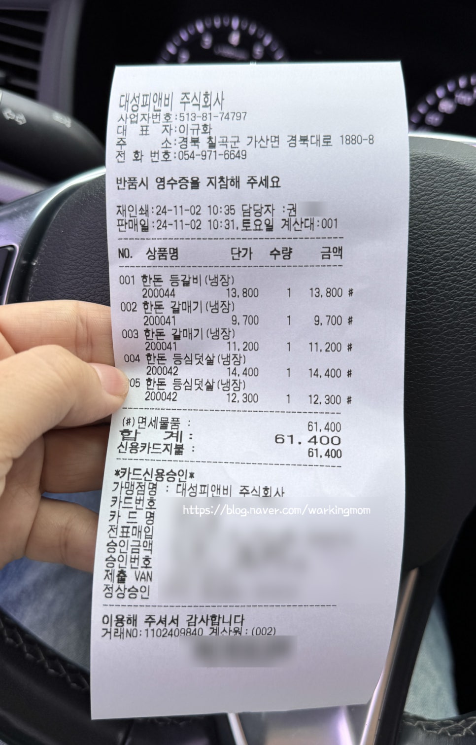 대성 축산물 이미지