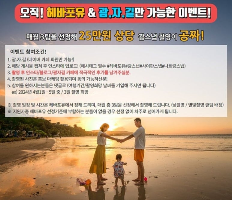 헤바 이미지