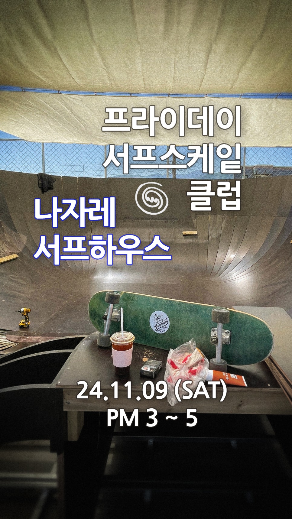 나자레서프하우스 이미지