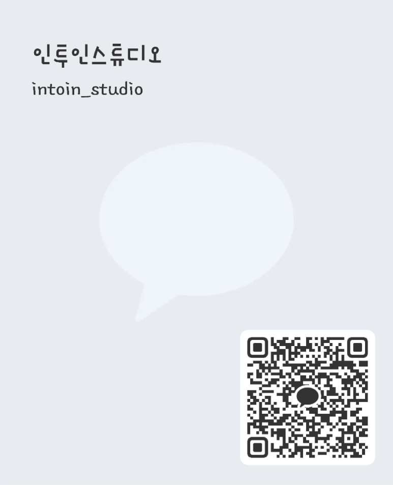인투인 이미지