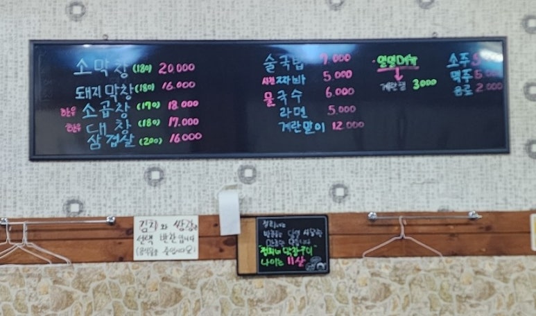 정희네막창구이 이미지