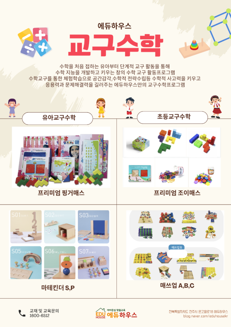에듀하우스 이미지