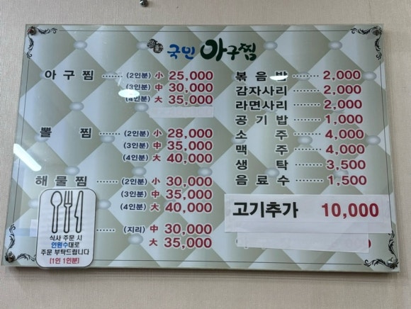 9900아구찜 이미지