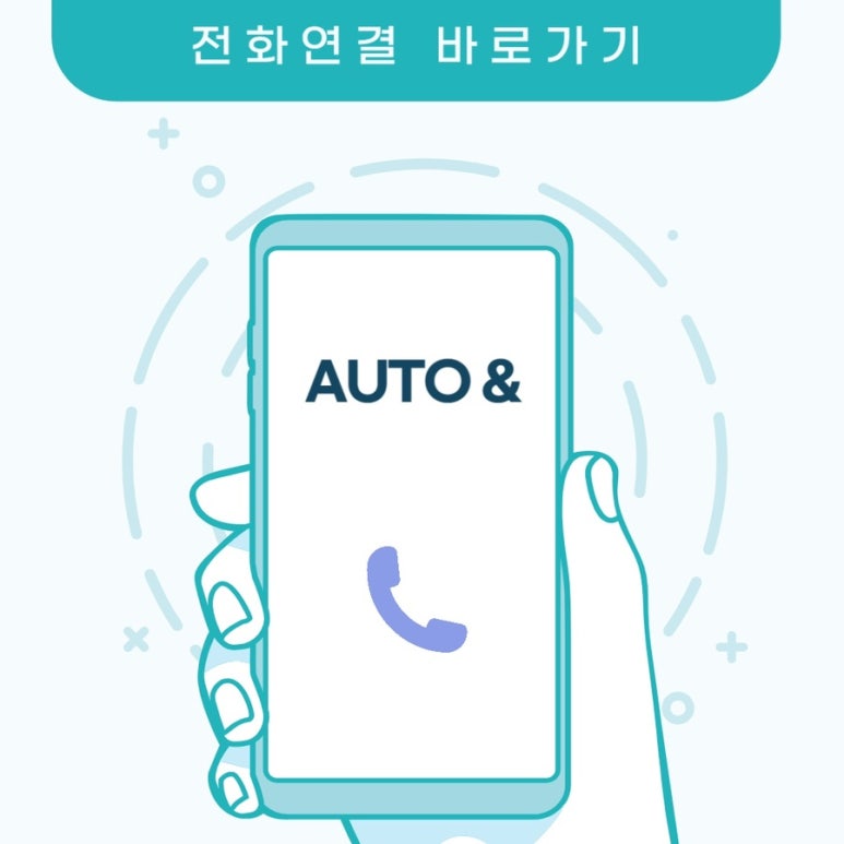 오토앤네비 이미지
