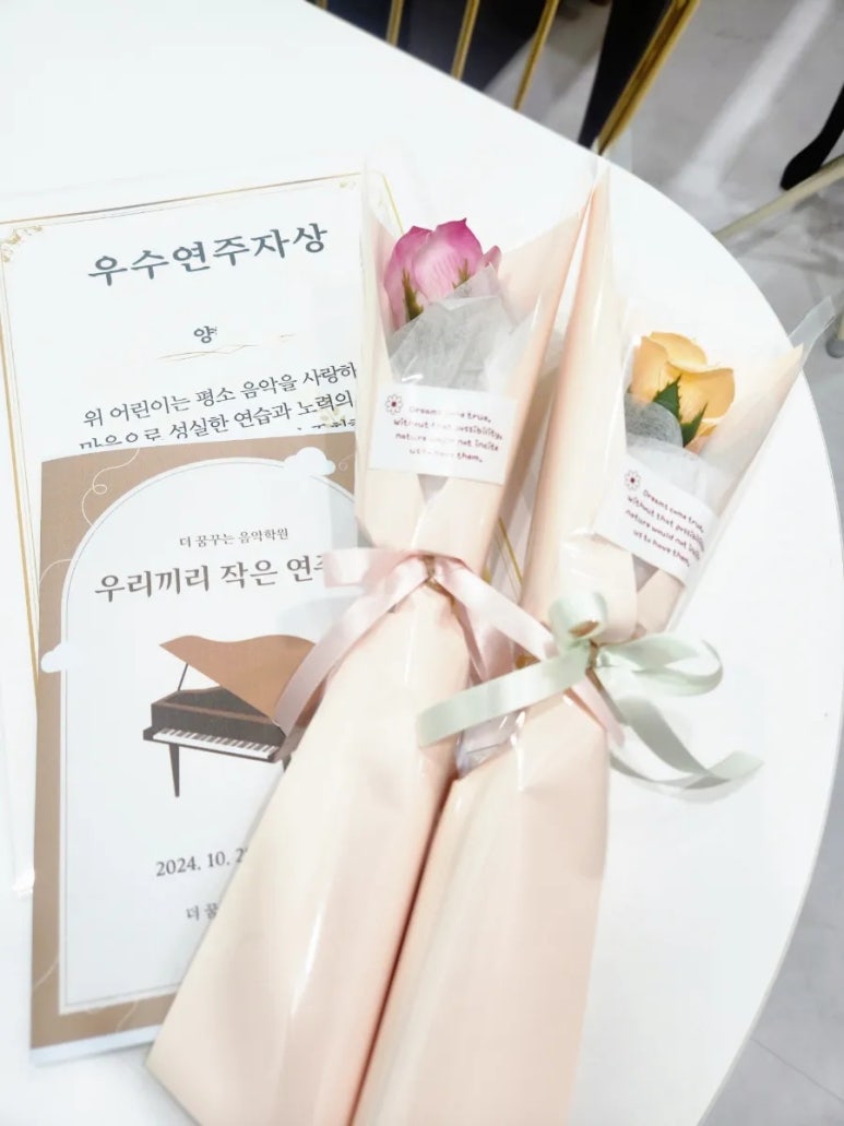 꿈꾸는피아노음악학원 이미지