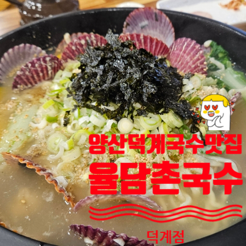 율담촌국수 이미지