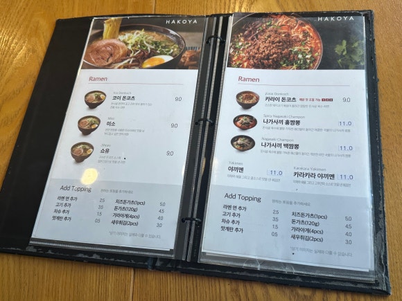 하코야 역삼세무서점 사진 6