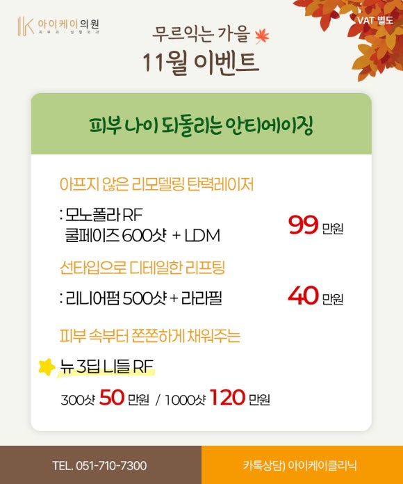 아이케이의원 이미지