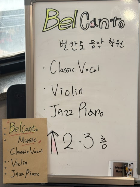중흥피아노학원 이미지