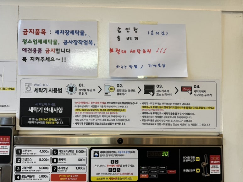 센스세탁소 이미지