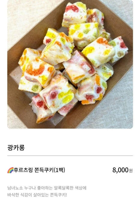 보향떡집 이미지