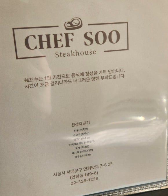 쉐프수 이미지