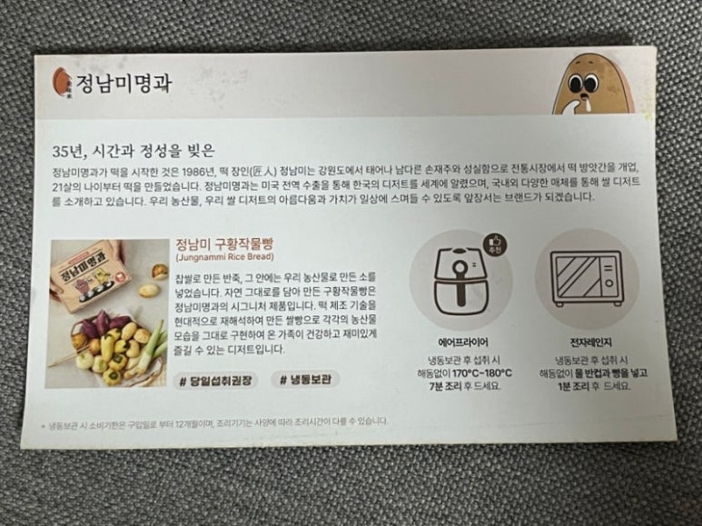구황작물 이미지