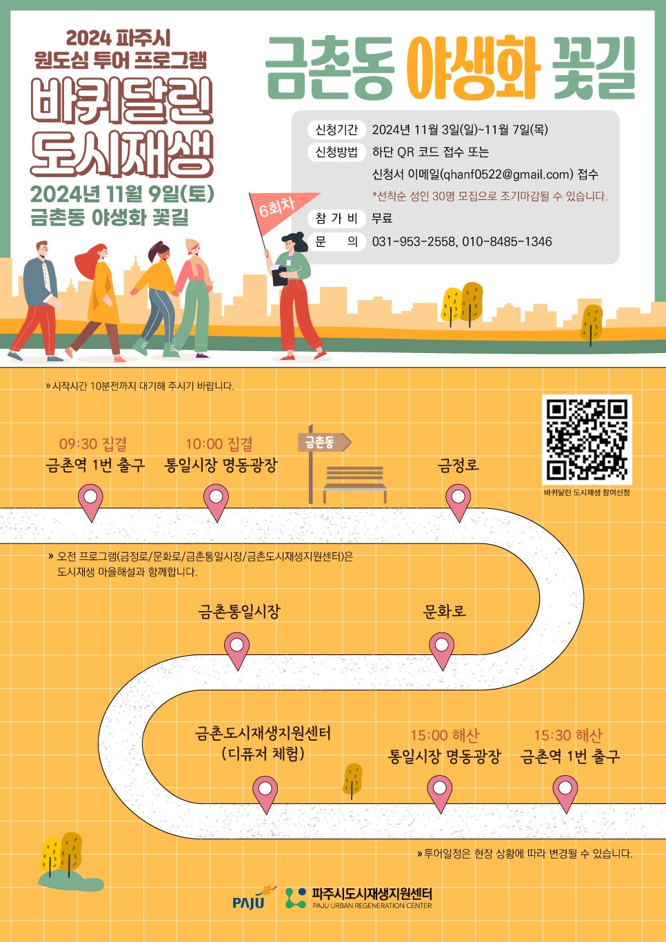 함께투어 이미지