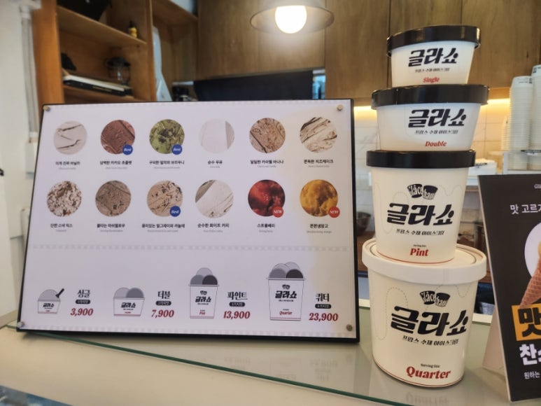 글라쇼 신림점 이미지