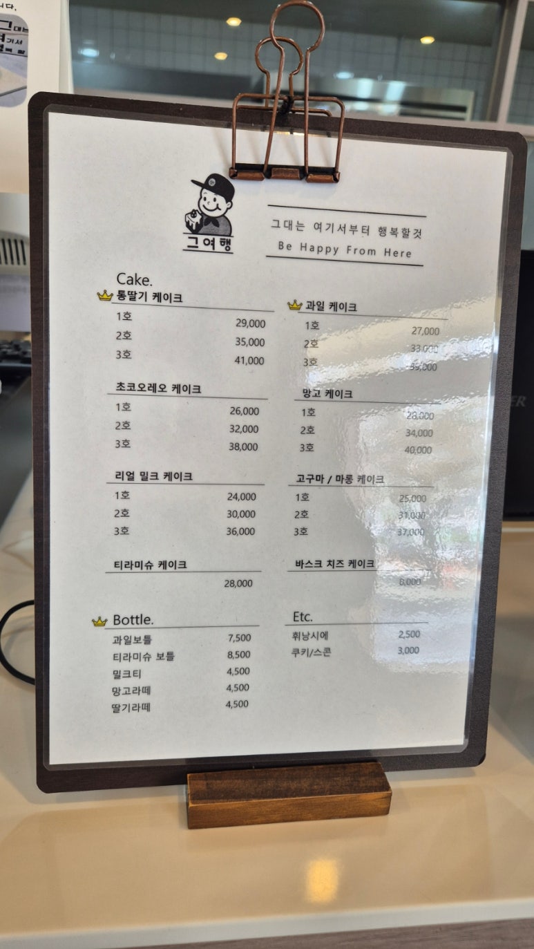그여행 무거점 이미지