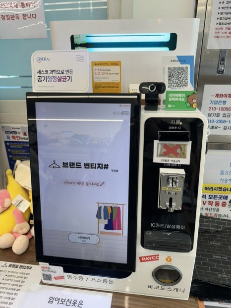 무인빈티지 이미지