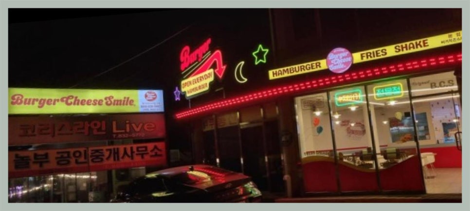 버거치즈스마일 이미지