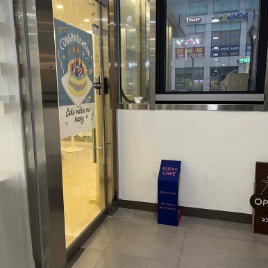 키레이케이크 이미지