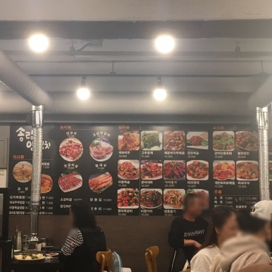 송림양꼬치 이미지