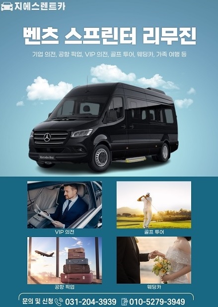 지에스렌트카오토리스 이미지