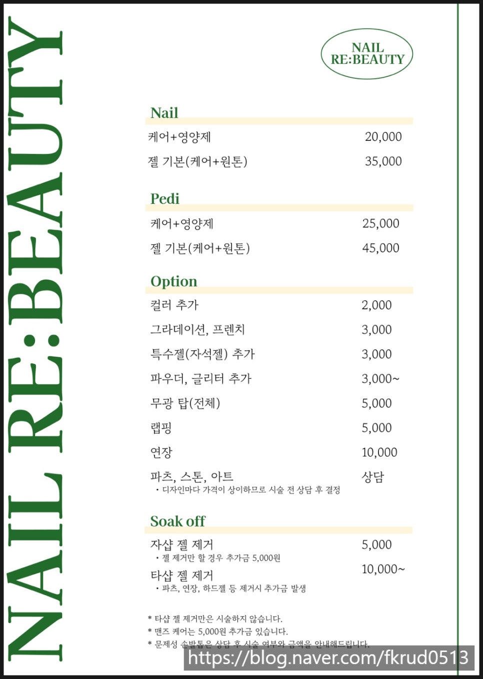 네일리뷰티 이미지