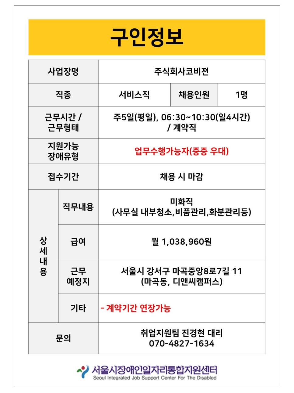 주식회사 기영에프앤비 이미지