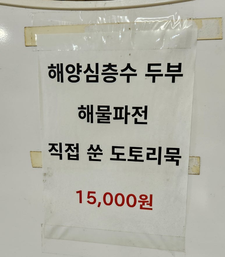 산닭오리불놀이 이미지