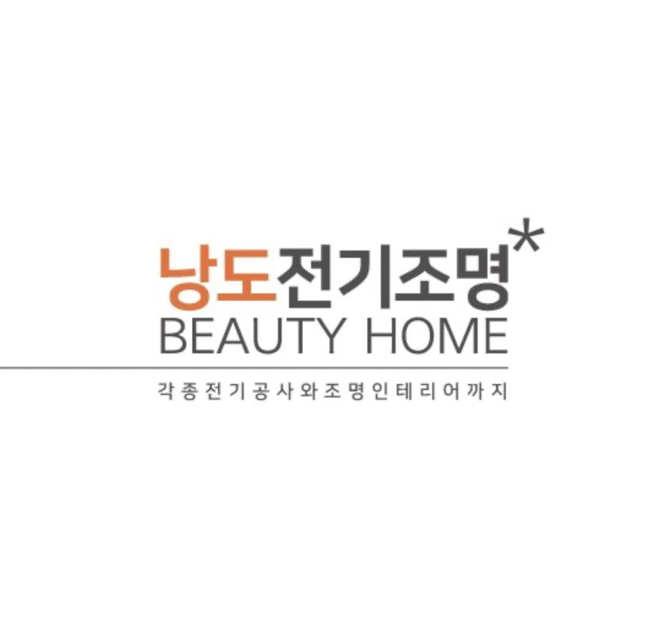 신동아전기조명 이미지