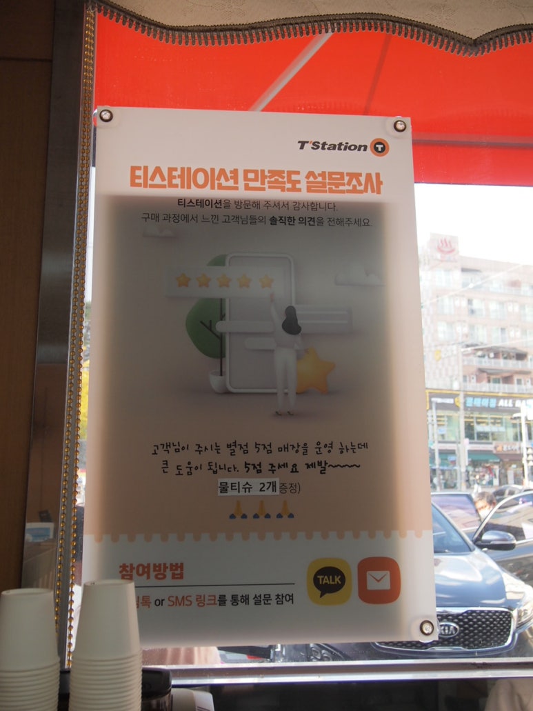 티스테이션교문 이미지