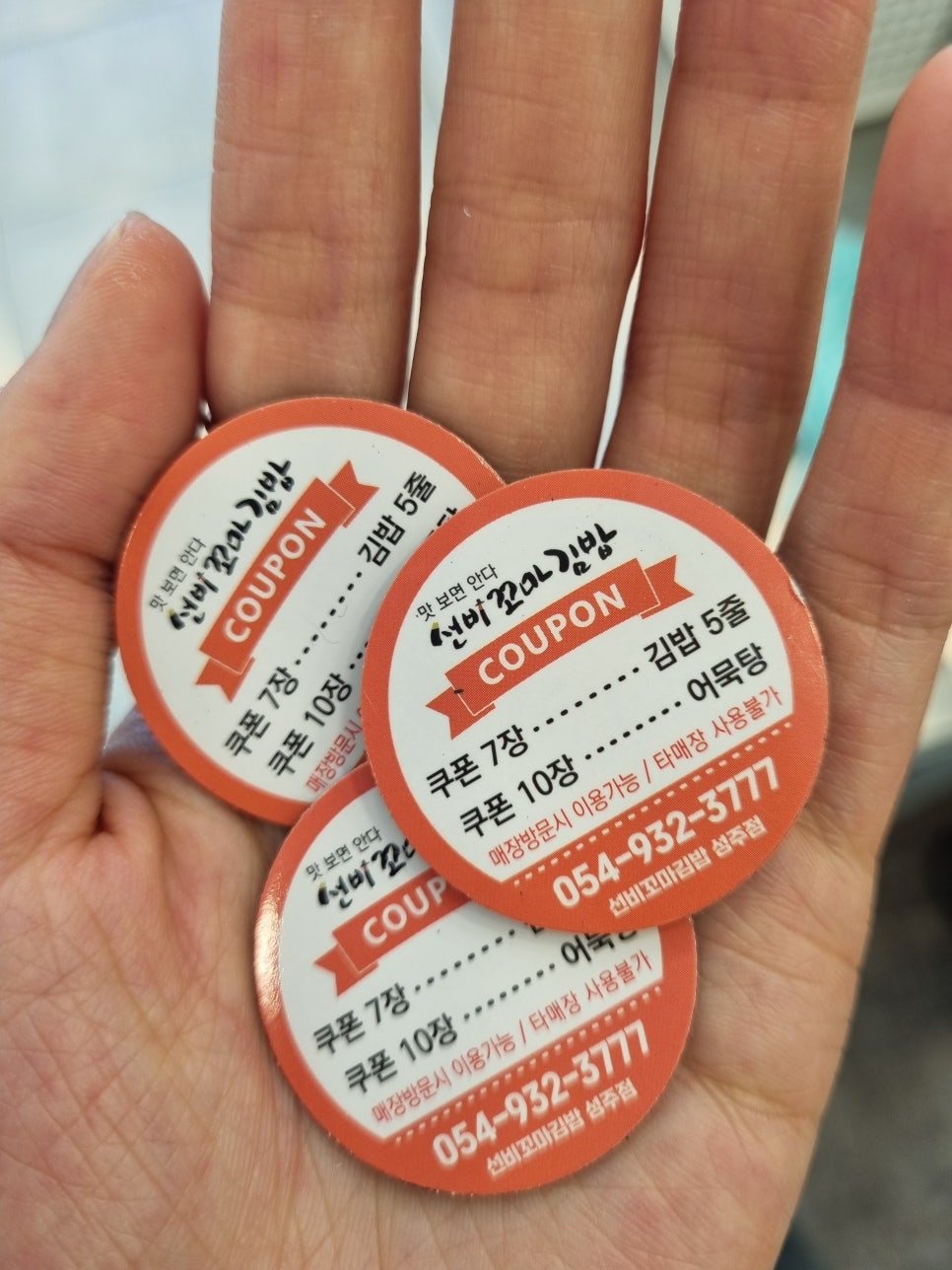 선비꼬마김밥성주점 이미지
