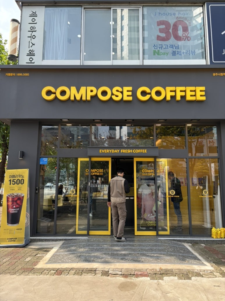 컴포즈커피 시청역점 이미지