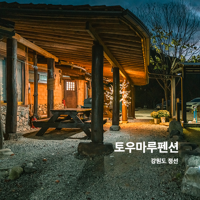 토우마루 이미지