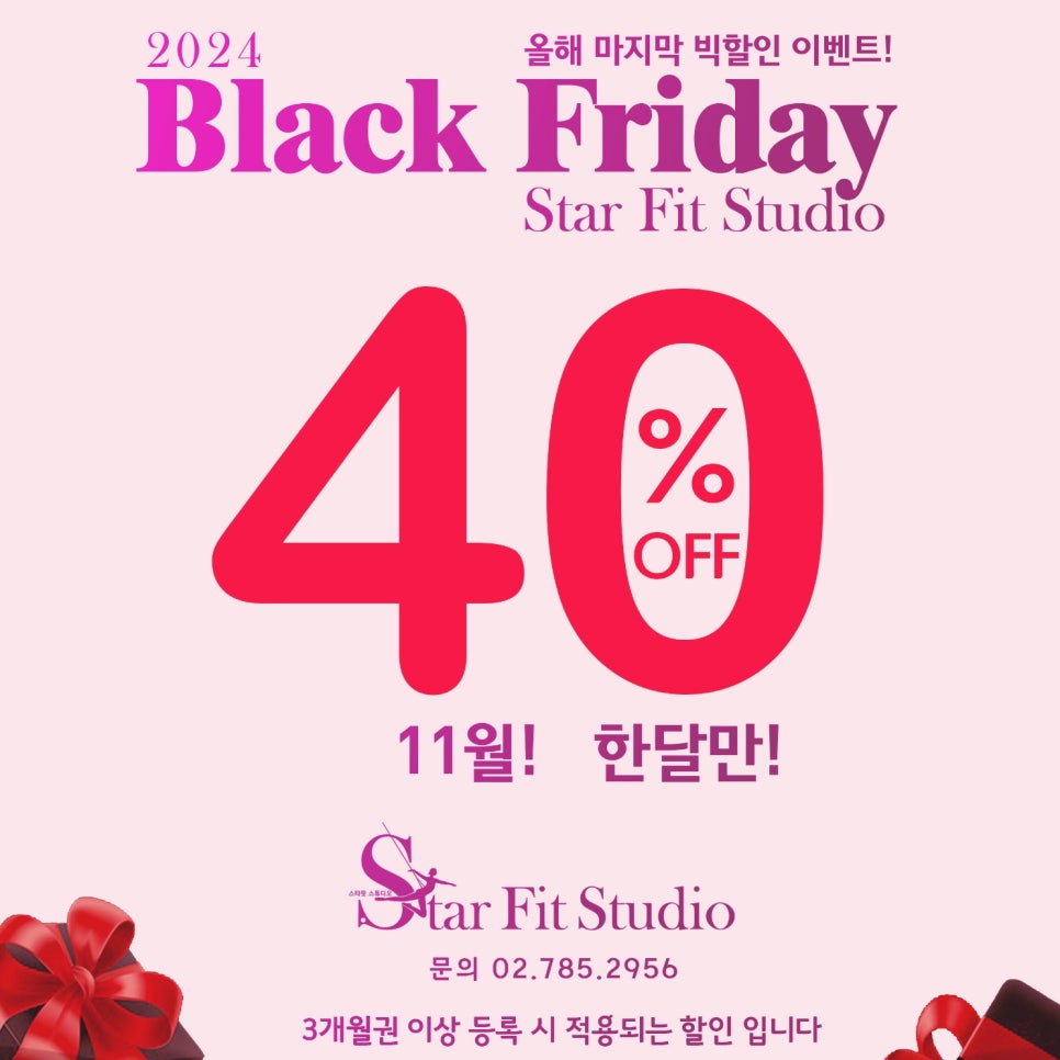 스타핏스튜디오 이미지