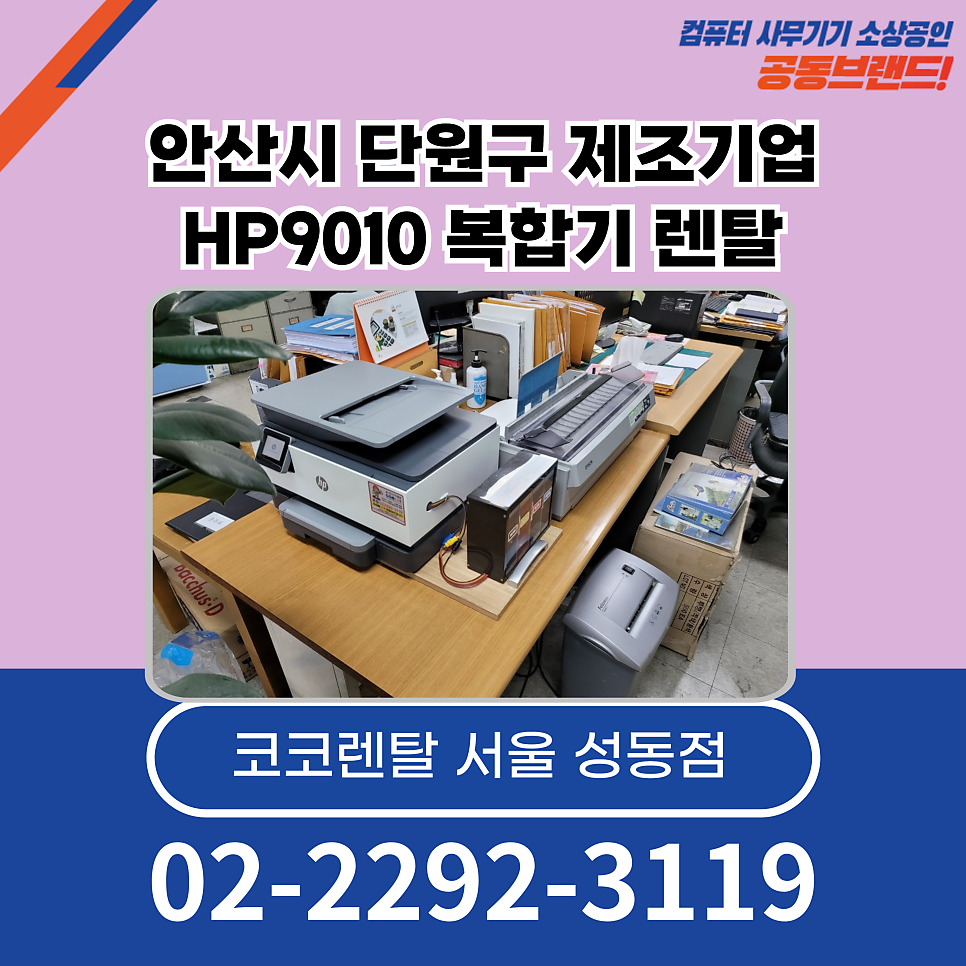 에이치피사무기기 이미지