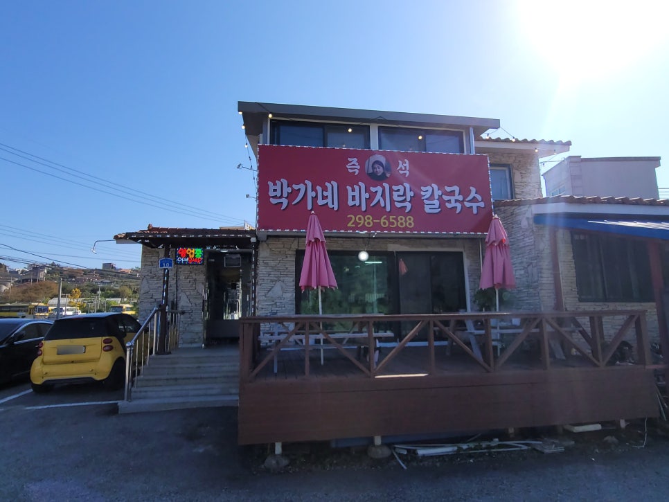 박가네 바지락칼국수 이미지