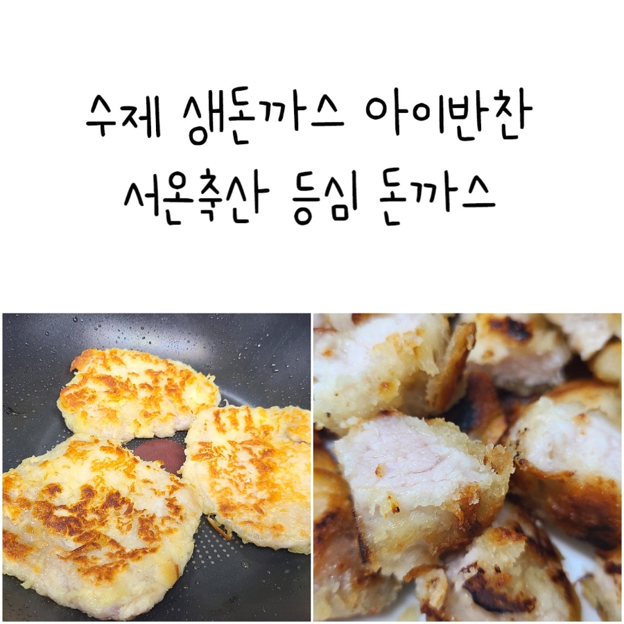 서온축산 이미지